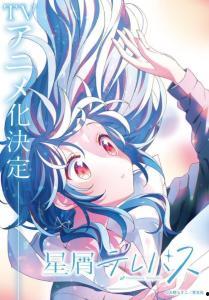 星灵感应,探索宇宙奥秘的神秘之旅