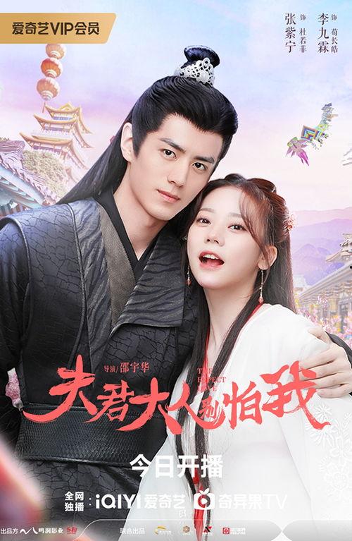 夫君大人别怕我,别怕，我陪你共度风雨